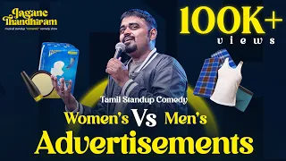 advertisements sneak peek from jagane thandhiram tamil stand up comedy jagan krishnan