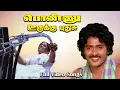 Lagu Ponnu Oorukku Pudhusu Movie Songs | Sudhakar | Vijayan | Saritha | Ilayaraja Love Hit Songs | HD