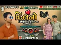 Download Lagu DJ REMIX//DIL NO DHABKARO MARO YAAR//GUJARATI NON STOP 2022//INSTA VIRAL SONGS ALL NEW//JS DJ DEESA