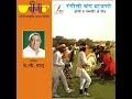 Gangoriya Re Mele Paili - Rajprabha Pangadiya