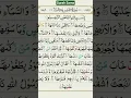 Download Lagu Surah Sams #quranrecitation