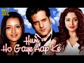 Download Lagu Hum Ho Gaye Aapke | Hindi Full Movie | Fardeen Khan | Reema Sen | Suman Ranganathan | Hindi Movie
