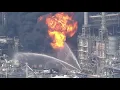 AIR 11 At least 2 injured during fire at Shell Deer Park chemical plant