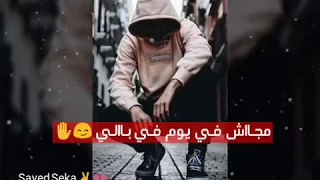 قسمة ونصيب   حاله واتس رووعه      دندنها