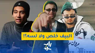 بريك داون   مروان موسى   كل شي مزيان دندنها