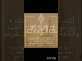 Download Lagu Labaik Allahumma Labbaik | Whatsapp Status | #islamic #viral Labaik Allahuma Labaik Status | #shorts