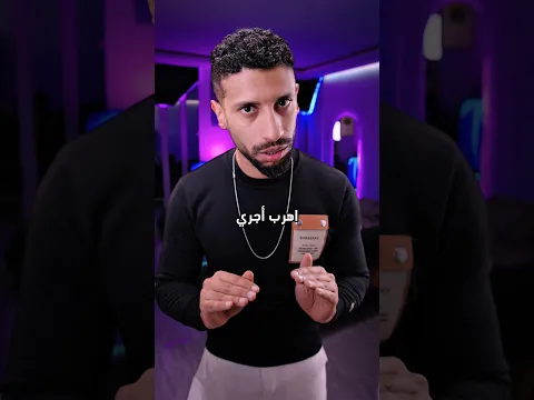حاجات كان قلهملك اهرب اجري😂😂