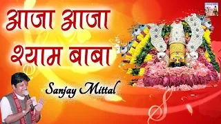  sanjay mittal shyam baba bhajan bhardwaj studio