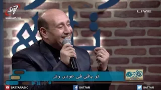 ميدلي لو باقي في عودي وتر القلب كان قاسي المرنم روماني سليمان برنامج هانرنم تاني 