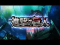 Download Lagu Attack on Titan opening 5 ( Linked Horizon)