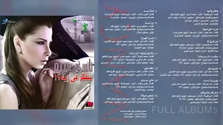 نانسي عجرم بلديات أنا منه 