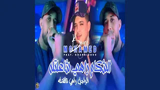 Rajel Rahi Talfatlah Feat Kharbichou  Rajel Rahi Talfatlah Feat Kharbichou