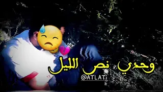 خايف مرضي ميبراش Statut Whatsapp 