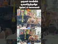 Download Lagu Thiruchendur | Murugan Temple | Aavani Thiruvizha | Sun News