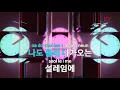 Love (Feat.Bumkey,팔로알토(Paloalto)) - 프라이머리(Primary) (KY.87258) / KY Karaoke