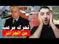 سو-57 تدخل شمال إفريقيا… والمغرب يجهز الرد القاسي!😱🤯