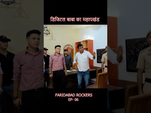 काले जादू का पर्दाफाश पुलिस वाले ने तांत्रिक को रंगे हाथो पकड़ा part 6 | FARIDABAD ROCKERS |