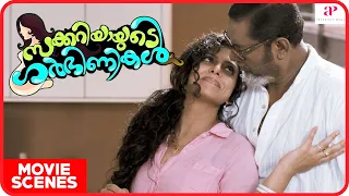zachariayude garbhinikal movie scenes lal sanusha asha sarath rima kallingal geetha