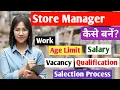 Store Manager Kaise Bane Store Manager ka Salary Age Qualification Selection Process all Detail