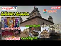Lagu Chandrapur Mahakali Mandir, Anchaleswar temple, Chanda Fort || MAHE ON || BODDU MAHENDER ||