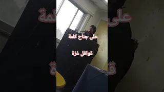 على جناح كلمة نصوص أدبية إيقاعات قوافل غزة 