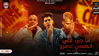 مهرجان حمله وابن موت عصام صاصا انتى أحلى بت من الصور حمو الطيخا ايفا الايراني توزيع كيمو الديب 2022 