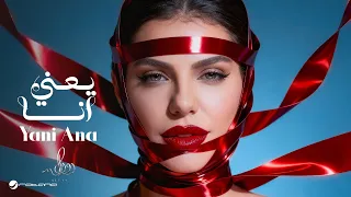                                                 رولان   يعني انا دندنها