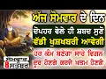 Download Lagu ਜਦੋ ਦੁਖਾਂ ਦਾ ਕੋਈ ਹਲ ਨਾ ਨਿਕਲੇ | 4ਥੇ ਮਿੰਟ ਦੁੱਖ ਗਾਇਬ ਹੋਵੇਗਾ ਪਰਿਵਾਰ ਖੁਸ਼ ਹੋਵੇਗਾ @GurbaniKirtanSatnam