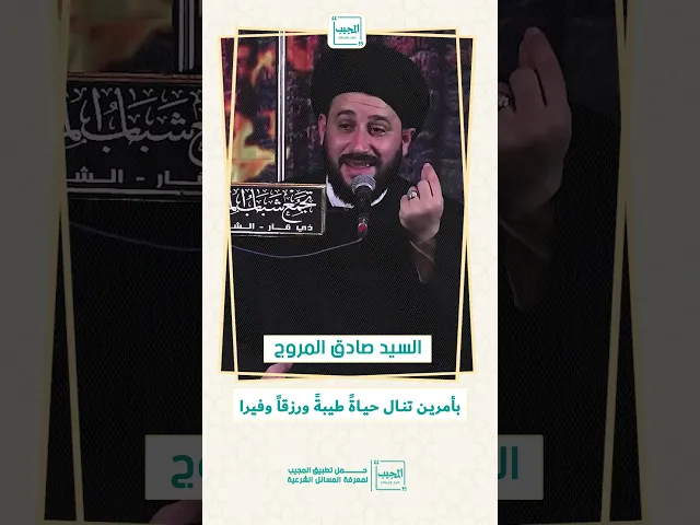 ⁣بأمرين تنال حياةً طيبةً ورزقاً وفيرا