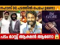 Download Lagu നഹാസ് DQ പടത്തിൽ പെപെ ഉണ്ടോ 🔥I'M GAME Antony Varghese Dulquer Salmaan First Look Update Download Lagu നഹാസ് DQ പടത്തിൽ പെപെ ഉണ്ടോ 🔥I'M GAME Antony Varghese Dulquer Salmaan First Look Update