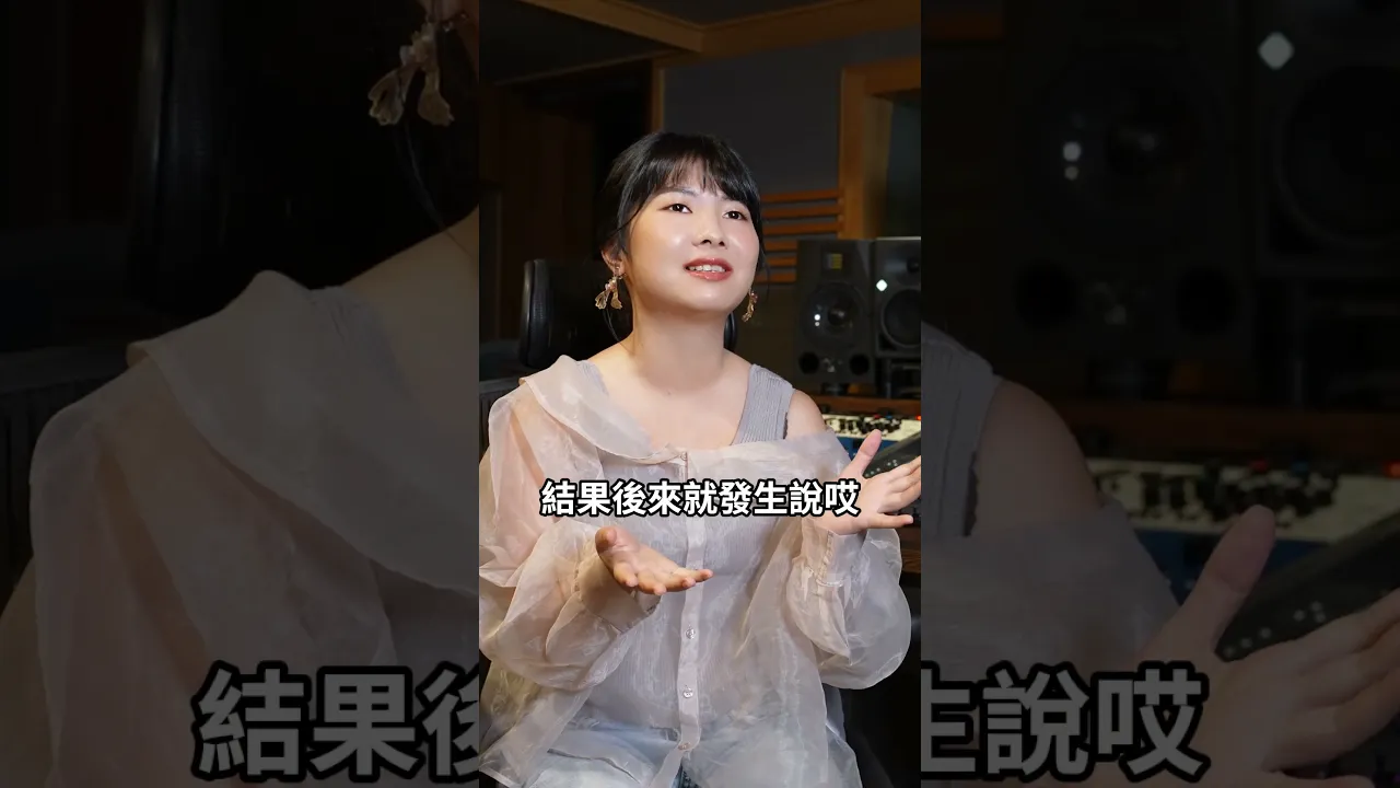 ▎傳說配音員幕後秘辛🔎