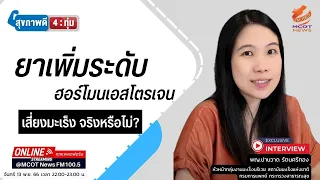 คนที่มีปัญหากระดูกพรุนควรทำอย่างไรเพื่อป้องกันและรักษา