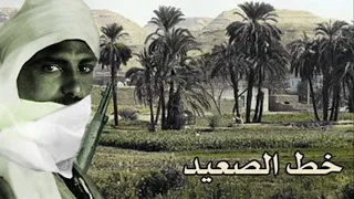 مولد خط الصعيد دندنها
