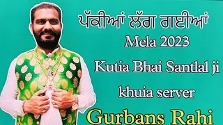 mela 2023 bhai santlal ji ll pakiyan lag gaiyan ll ll gurbans rahi 9888105252
