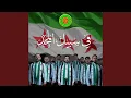 Download Lagu Fe Sabeel Almajd
