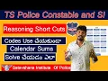 Reasoning Calendar Problems Tricks In Telugu for TS Police Constable and SI Prelims MainsExam 2025