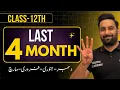 Last 4 Months Plan  : 4 Tips To Get Good Marks : Exams 2026 Preparation : Sir Usama : Youth Academy
