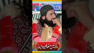 بہت خوبصورت سٹیٹس حافظ حسنین معاویہ جامپوری صاحب New 