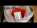 EP 55 - 8100 CPM Radioactive Fiestaware Geiger Counter
