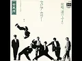 一世風靡セピア /  前略、道の上より - Issei Fubi Sepia / Zenryaku , Michi no  Ueyori