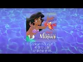 [1hour/1시간] Part Of Your World(The Little Mermaid/인어공주) - Jodi Benson