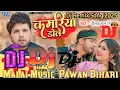 Download Lagu Dj Malai Music Kamariya Gole Gole Dole Neelkamal Singh New Bhojpuri Song 2025 Mix RDX कमरिया डोले