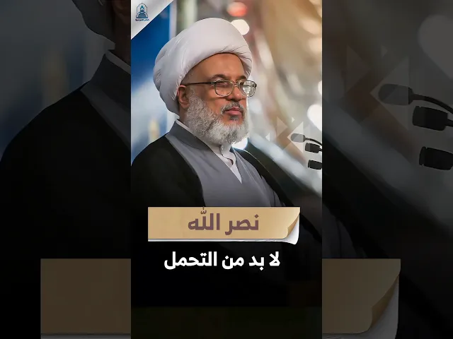 ⁣أهل الباطل أكثر نشاطاً من أهل الحق ! | #المرجعية #الشيخ_عبد_المهدي_الكربلائي #السيد_السيستاني