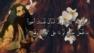 خون جگرم خوردی شربت دم كبدي العطار علي رضا قرباني 