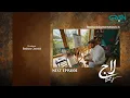 Laaj Episode 35 Teaser 16th August 2026 Aiza Awan - Syed Jibran