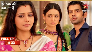 Khushi plans to resign | Full Ep. 32 | Iss Pyaar Ko Kya Naam Doon?