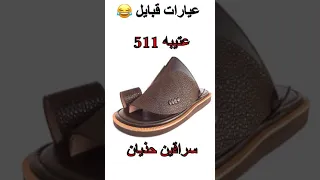 عيارات قبايل الجزاء الاول  عيارات قبايل الجزاء الاول