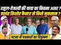 Download Lagu बिहार चुनाव में किसका पलड़ा भारी ? वरिष्ठ पत्रकारों का क्या है विश्लेषण ? || Ajit Anjum