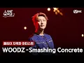 Download Lagu 🔗WOODZ(우즈) - Smashing Concreteㅣ폴킴 ➡ WOODZㅣ#라이브와이어 12화 | Mnet 250905 방송