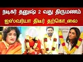 Lagu 🔴#Live : நடிகைக்கு ரகசிய தாலி கட்டிய தனுஷ் ஐஷ்வர்யா சோகம்.. Actor Dhanush 2nd Marriage Latest news